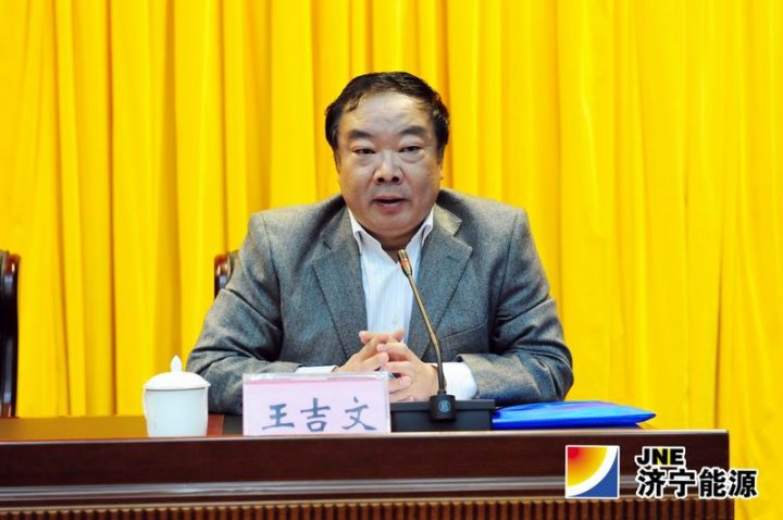 济矿集团组织全面预算管理培训