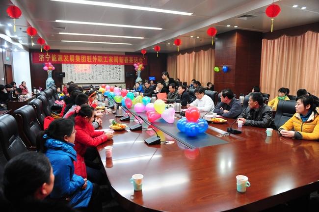 驻外职工家属新春茶话会在集团召开