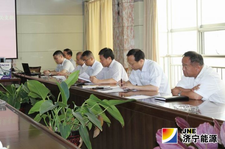 鲁泰煤业公司召开机关支部全体党员会议