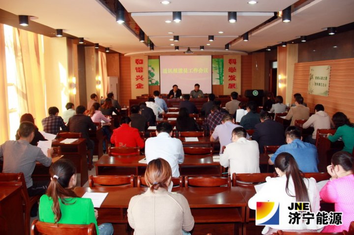 太平煤矿召开通讯报道员工作会议