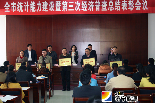 太平煤矿荣获“邹城市统计工作先进单位”荣誉称号