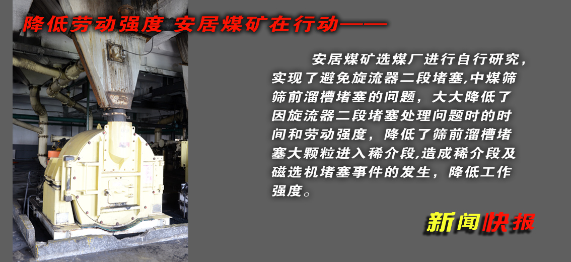 【图文】落实周一例会讲话精神&nbsp;&nbsp;各企业在行动