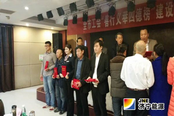 安居矿李养付获全市“善行义举四德建设”标兵荣誉称号