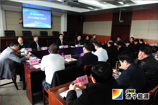 济矿集团召开2017年度预算工作会议