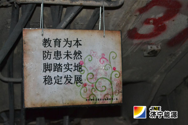 安居煤矿：推行“可视化看板”深化“两学一做”学习教育