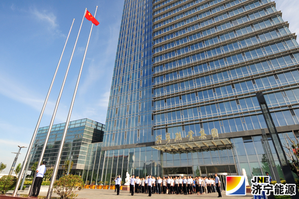 集团公司举行首次升旗仪式