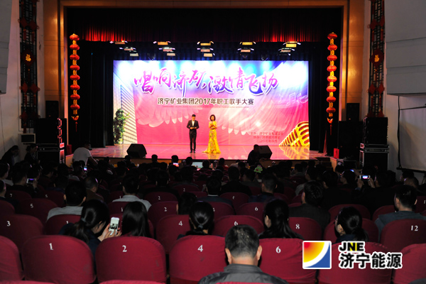 集团公司“唱响济矿&nbsp;激情飞扬”职工歌手大赛在运河煤矿成功举办