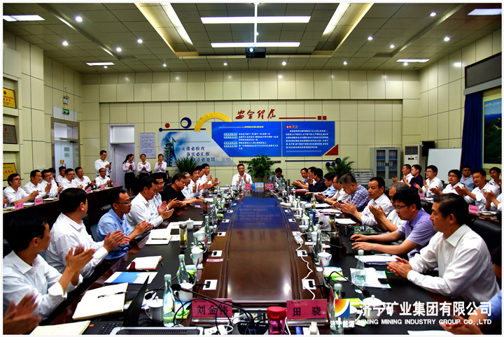 金源煤矿通过国家一级安全生产标准化矿井验收