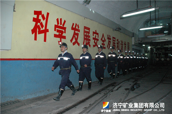 【新闻通讯】伏久至&nbsp;&nbsp;飞必高——运河煤矿国家一级安全生产标准化矿井创建纪实