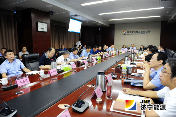 集团公司召开年度预算执行情况汇报会