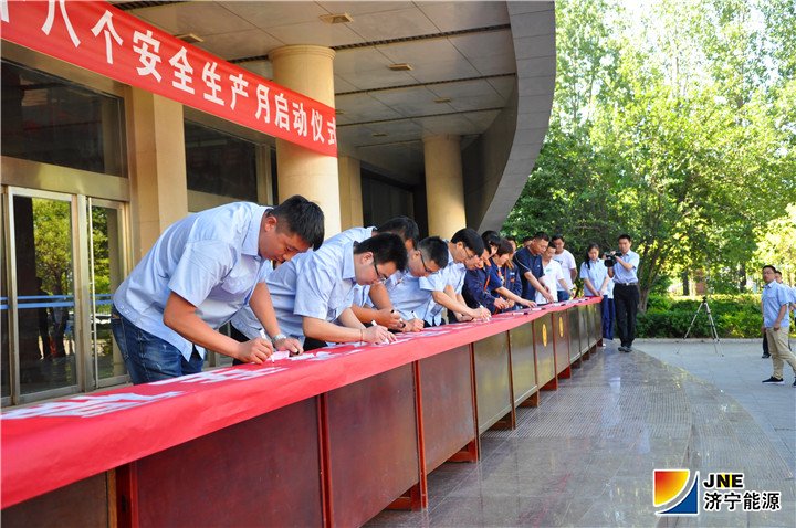 花园煤矿：5月29日花园煤矿举行全国第十八个“安全生产月”活动启动仪式（柏鸥） (1).jpg