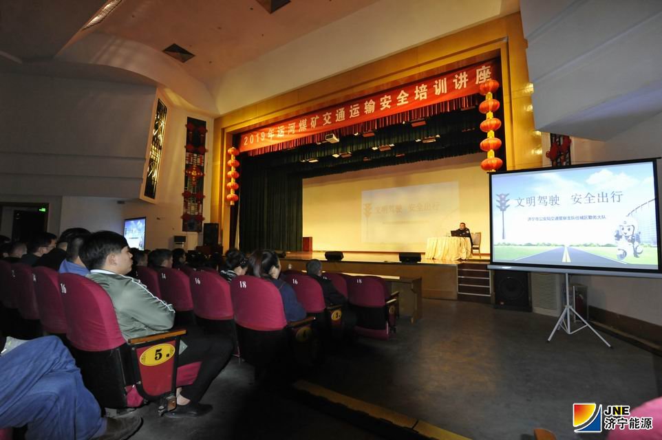 2019年11月8日，运河煤矿开展消防安全及交通运输安全培训（王静静 徐秀娇）.jpg