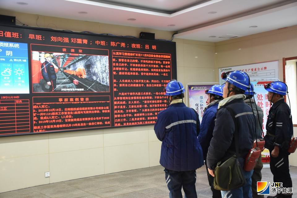 金源煤矿“微视频”引领操作标准化.jpg
