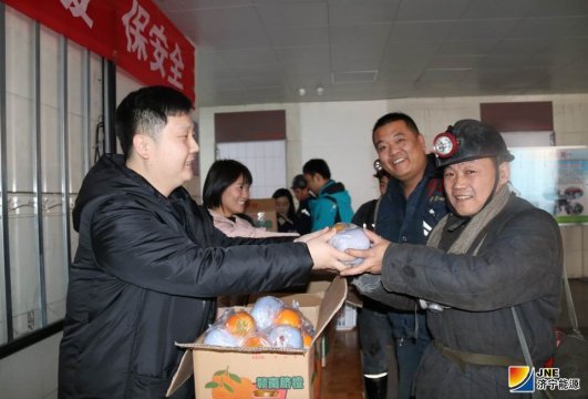 送出“平安礼包”600余份  阳城煤电“冬至”活动暖意浓