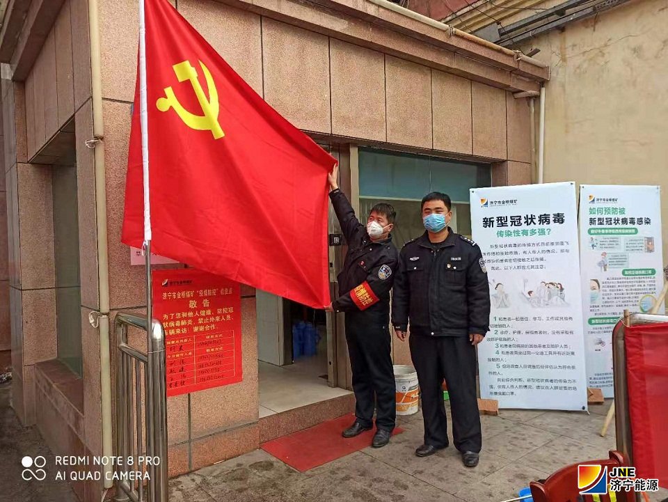 2020年2月2日，金桥煤矿最美的逆行者1（张善斌 摄）.jpg