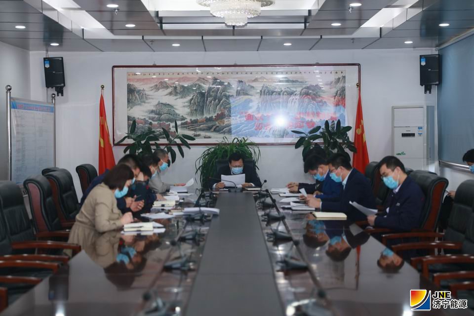 2020年3月24日，阳城煤电召开“十个方面”专项整治研究落实会议.JPG