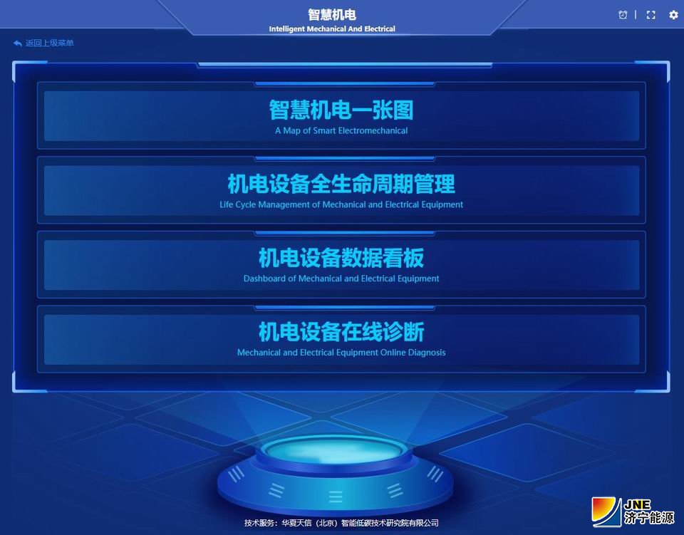 1587020921838619.jpg 2020年4月13日,安居煤矿智慧化矿山智慧机电系统建设全面完成1.jpg