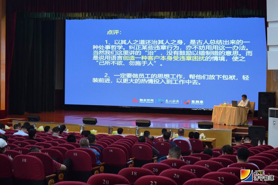 2020年5月2日，济宁能源发展集团有限公司物业管理及服务专题培训讲座在运河煤矿举行(孟凡东 甄天娣）.JPG