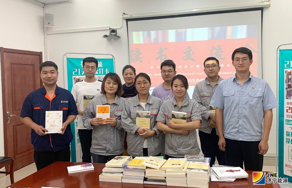 1592813248173932.jpg 济矿民生热能:民生热能“书香21天读书打卡”线上线下联动掀起学习热潮2(潘璇).jpg
