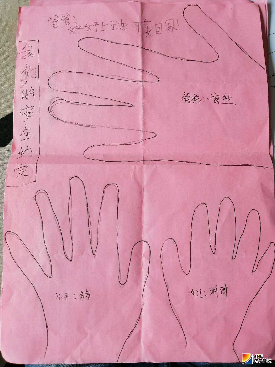 1592984697218826.jpg “击掌约定”--孩子给企业的一封特殊回信.jpg