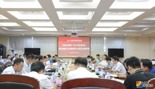 国家煤矿安全监察局到安居煤矿开展冲击地压矿井专家示范性会诊检查