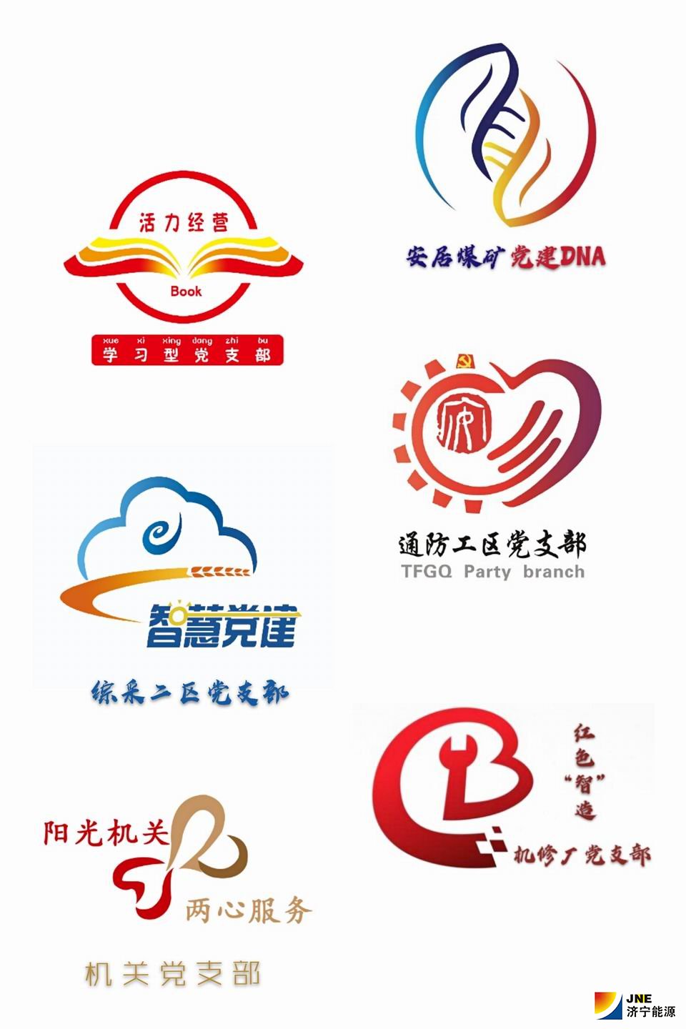 1596615711515665.jpg 2020年7月28日,安居煤矿六大党建品牌 服务中心显实效(冯莹莹).jpg