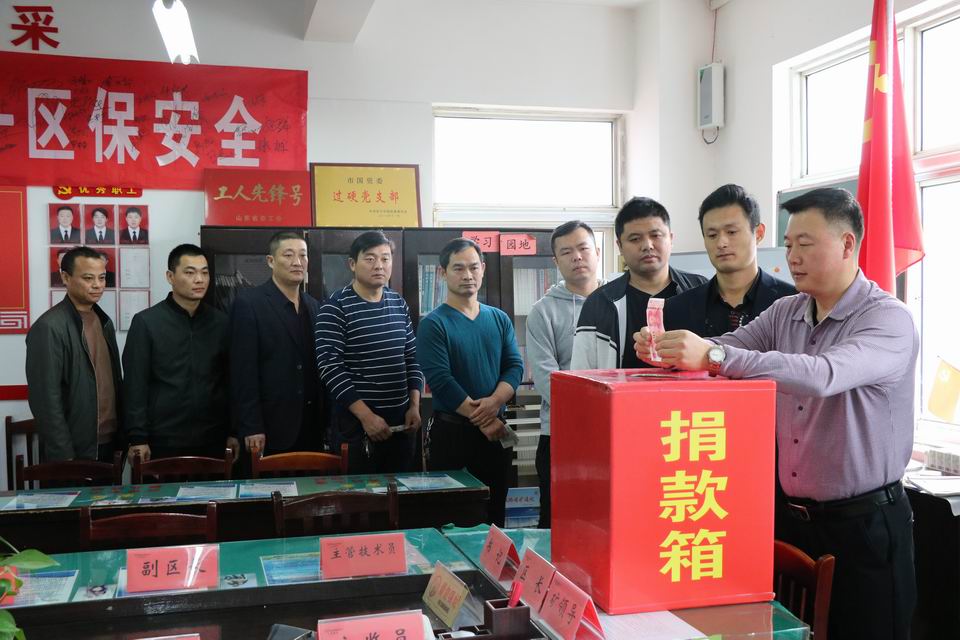 1602836281299808.jpg 义桥煤矿慈心一日捐.jpg