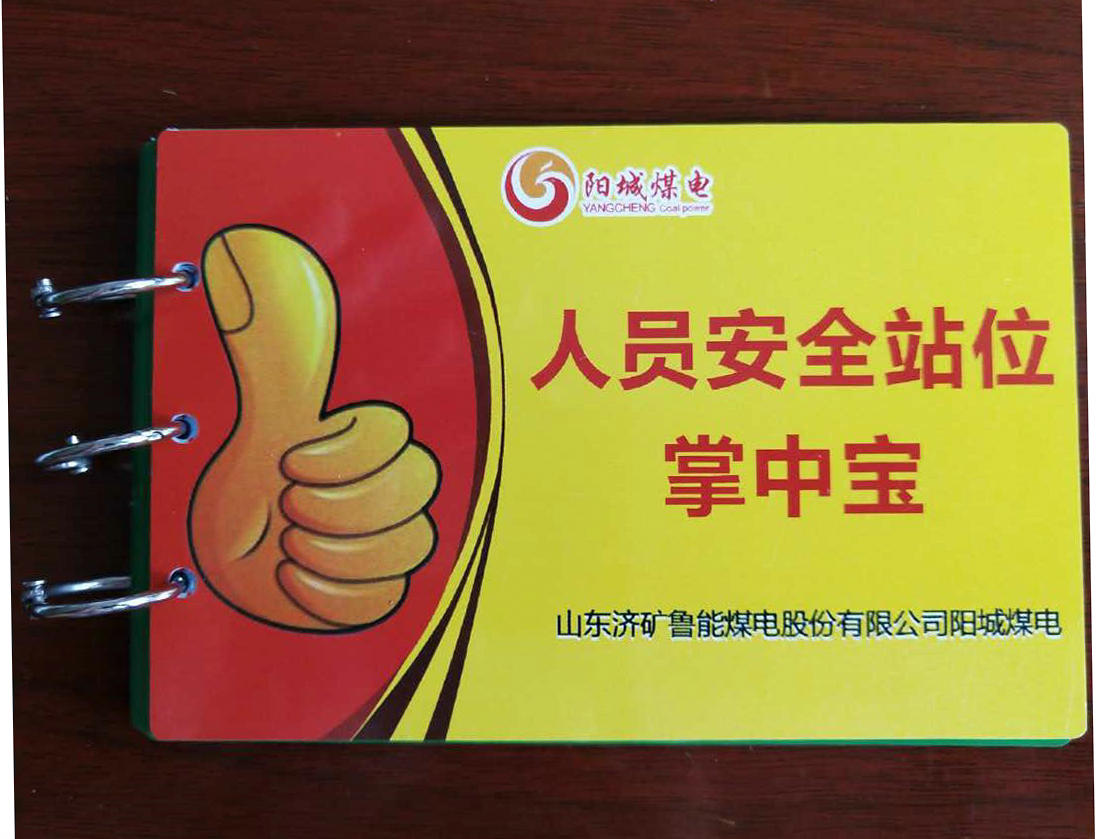 安全站位法 (5).jpg