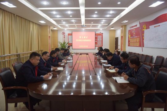 霄云煤矿召开区队班组文化建设推进会