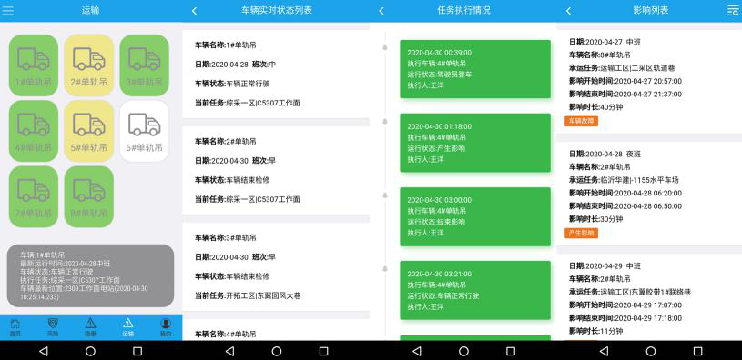 1604631331254199.jpg 2020年10月20日,安居煤矿:用好智慧矿山的“十把钥匙”(李猛)2.jpg