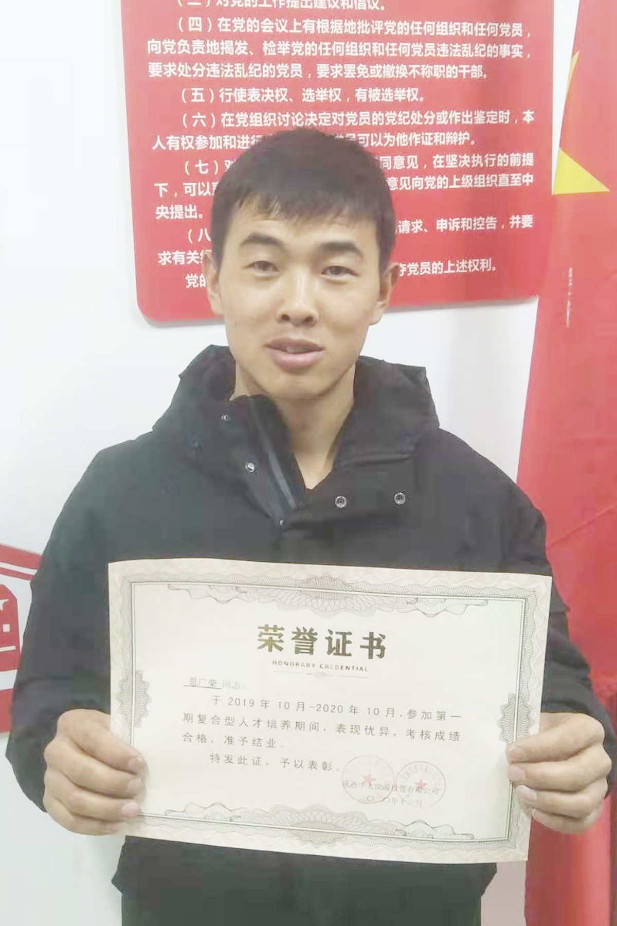 1607566667711788.jpg 2020年11月28日,朱家峁煤矿为第一期结业的复合型人才颁发证书(冯娜摄).jpg