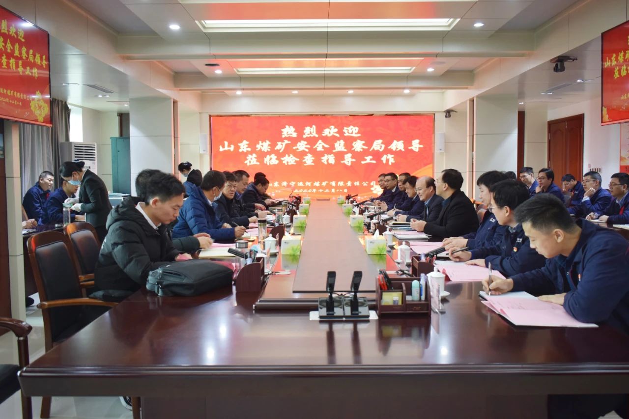 1607829481301980.jpg 山东省煤监局鲁中分局到运河煤矿开展异地执法监察2.jpg