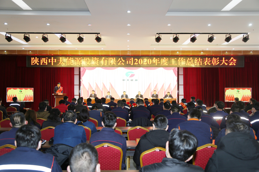 1610789287347276.jpg 2021年1月15日,朱家峁煤矿隆重召开2020年度工作总结表彰大会(伍国辉摄).jpg