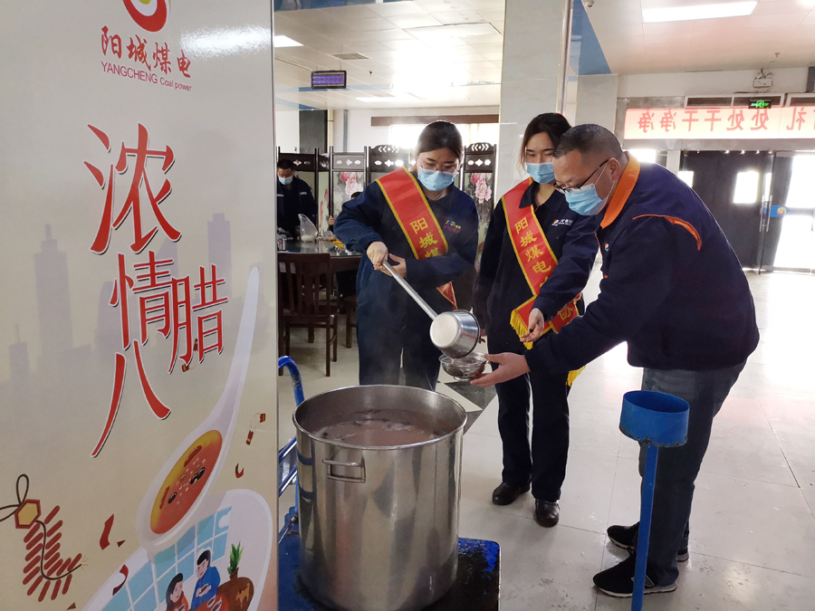 1611483775367531.jpg 阳城煤电开展“寒冬送温暖 浓.jpg