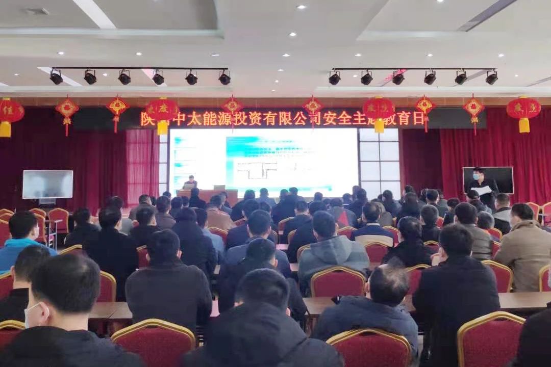 朱家峁煤矿春节期间开展“安全主题教育”活动1.jpg