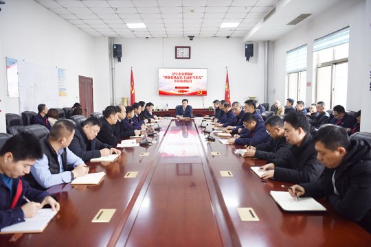 大讨论活动丨金桥煤矿以大讨论活动促职工收心归位