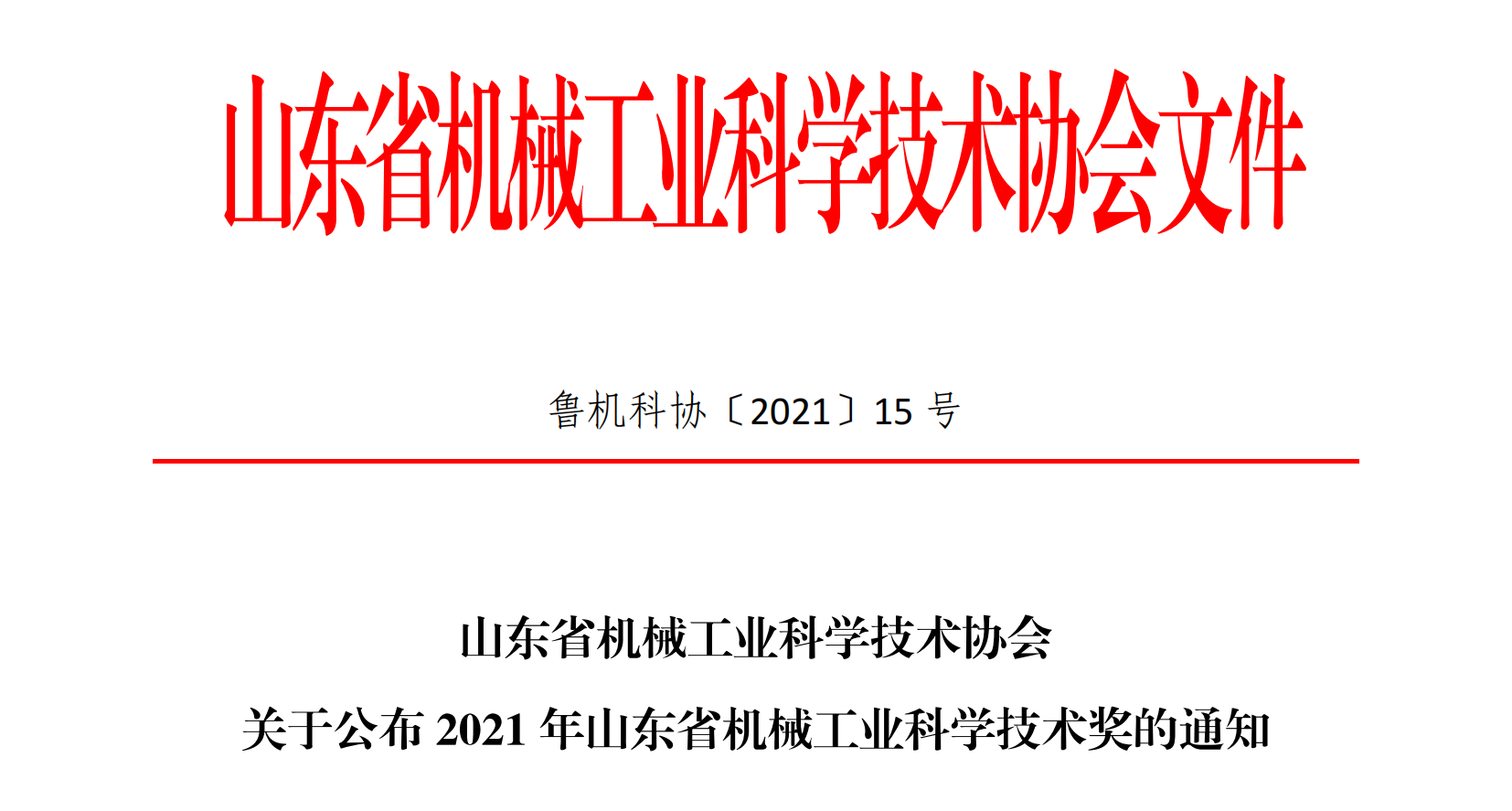 1629791930417263.png 2021-8-24喜讯!.png