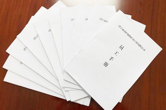 学标准·对标准·落实标准丨鲲鹏公司制定下发员工手册