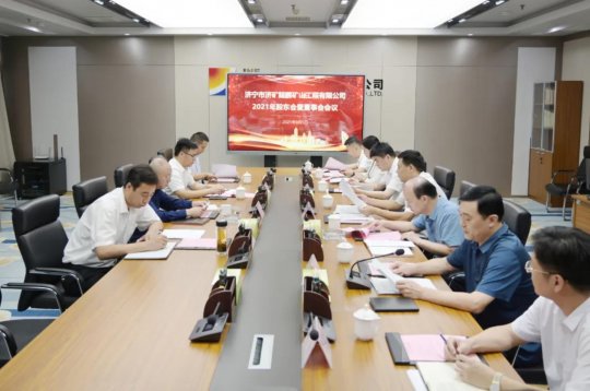 张广宇出席鲲鹏公司2021年股东大会暨董事会