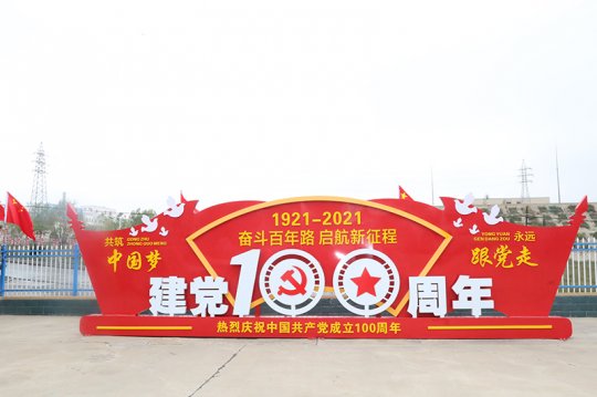 朱家峁煤矿：五星红旗高高飘扬  喜迎国庆