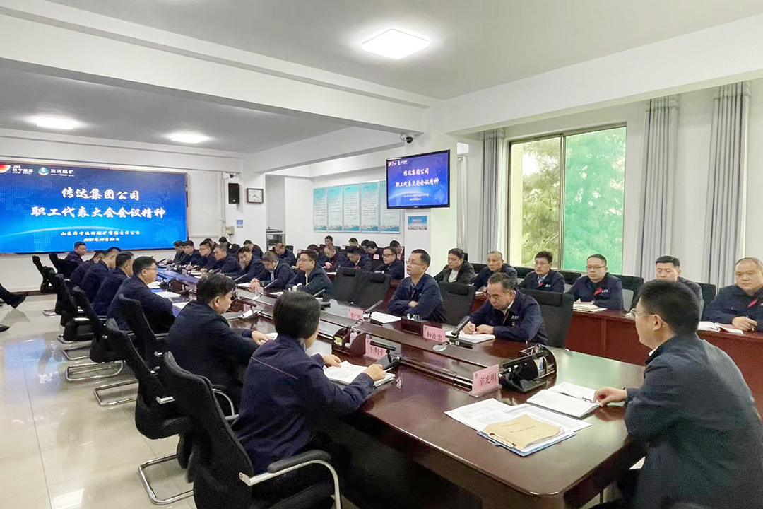 2021年10月26日，运河煤矿：集团公司职代会精神引热议（单贝）.jpg