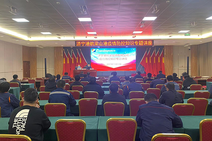 1637489129785146.jpg 疫情防控专题讲座.jpg