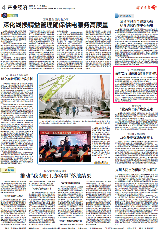 1641283936260924.png 微信截图_20220104161130.png