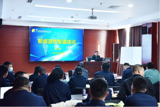 济宁能源第二期新闻宣传报道培训班开班
