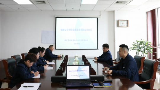 鲲鹏公司开展合同管理强化培训