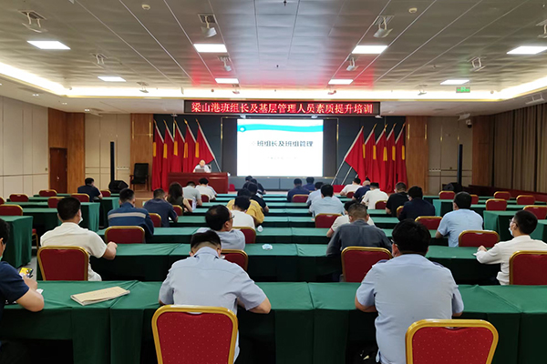 20220524-1梁山港开展班组长及基层管理人员素质提升培训（张东旭）.jpg