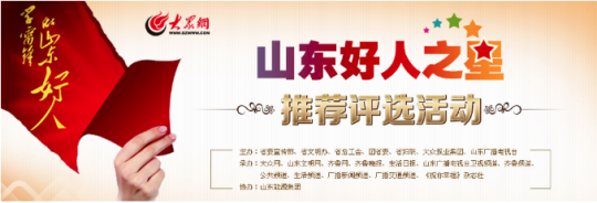 山东好人丨杨德远入围2022年度“山东好人之星”候选人行列