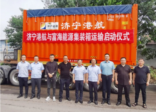 济宁港航集团“散改集、钟摆式”集装箱运输业务正式启动