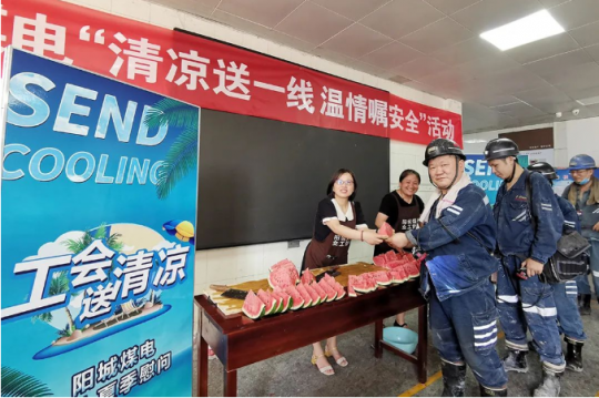济宁能源各企业持续开展“夏送清凉”活动