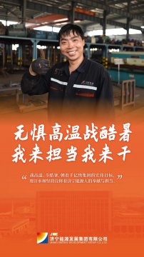 战高温丨酷暑里，为每一位劳动者点赞